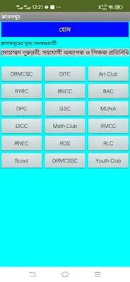 DRMC Official android App screenshot 8